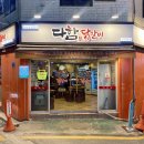 사가정로51길 (20) 이미지