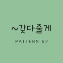 갖다줄게 네이버블로그