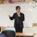 시흥문화원에서 이문재 시인의 강의를 듣다. 이미지