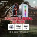 원몰의 추천 Pick! 어쌔신 크리드 섀도우스 게이밍PC
