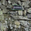 장수천약수터 이미지