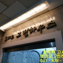 로데오그린하우스