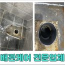 일등설비 이미지