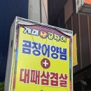 개미산곰장어 네이버블로그