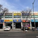 송림자동차정비 이미지