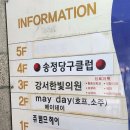 수사랑정형외과의원 이미지