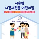 서초2삼성어린이집 이미지