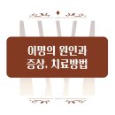 위드유이비인후과의원 이미지