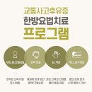 삼주한의원 이미지