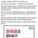 점자표기 기초번호판, 동작구 전국 최초 설치 이미지