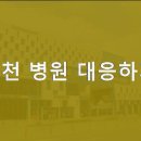 금천보건진료소 이미지