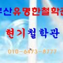 부산온천3동우체국 이미지