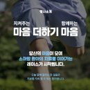 [빅워크루] 2026 백산수 심심런 스태프 후기 / 내 빅워크루 5기가 끝났어.... / 心心런 / 주최후원...