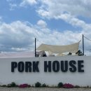 진천 초평 포크 하우스 방문 후기 내돈내산!! [Pork House]