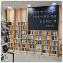 신림역 알라딘 중고 서점 아이랑 방문기
