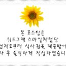 해양산국밥경주