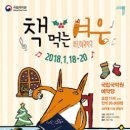 어린이 국악극 <책 먹는 여우> 이미지