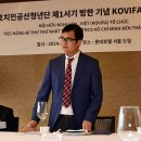 한국베트남교류협회