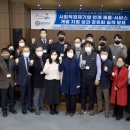 김천두메숲골 힐링마을 영농조합법인 | 김천대학교 산학협력단, 「2022년 김천시 사회적기업 지역특화사업」 성과 공유 실적 발표회 개최