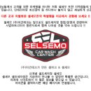 세븐셀프세차장 이미지