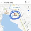 아중호수 화장실 이미지