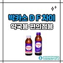 용전약국 이미지