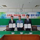 스마트계측