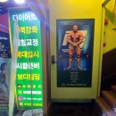 BK 휘트니스 이미지