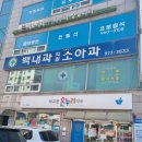 백은헬스크리닉 이미지