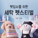 우리세탁 로컬세계