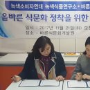 바른식문화개발원 이미지