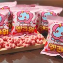 스마일스낵 이미지