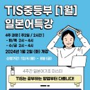 (특강)재미있는 일본어회화 이미지