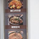 이담감자탕