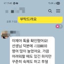 노형초등학교 | 노형초등학교 백록초등학교 전문 백쌤영어공부방 학부모님 후기에요