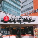 빛고을으뜸추어탕 이미지