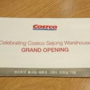 코스트코 세종점 이미지
