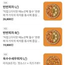 노모어피자길음점 네이버블로그