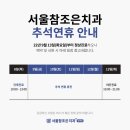 조은플러스치과의원 네이버블로그