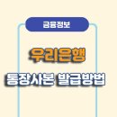 우리은행 서면지점 이미지