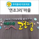 가야3리 이미지
