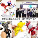 여성의전화여성인권교육센터 | 청렴 워크숍 프로그램 후기｜시흥도시공사 청렴·인권 메시지 베어브릭 만들기 연수