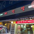 채선당 구산점 티스토리