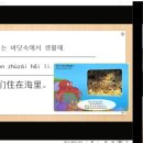 생활중국어(초급반) 이미지