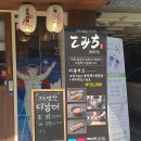 코미치