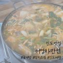 어영차 만선 이미지