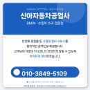 광진자동차공업사 네이버블로그