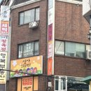 신사-114 | 【신사】 또보겠지떡볶이 신사오후산책점 매장, 포장 식사 후기