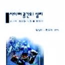 자아공간