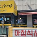 미소순대국밥 이미지